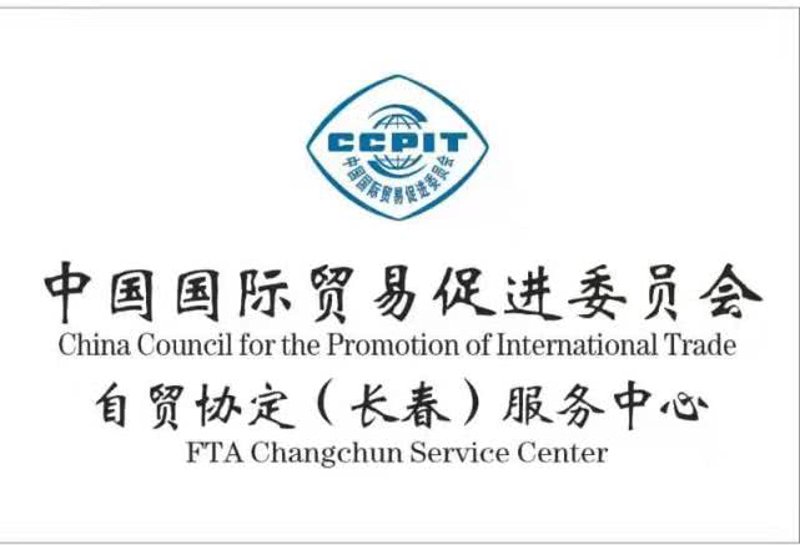 贸促会:连接世界贸易的新窗口
